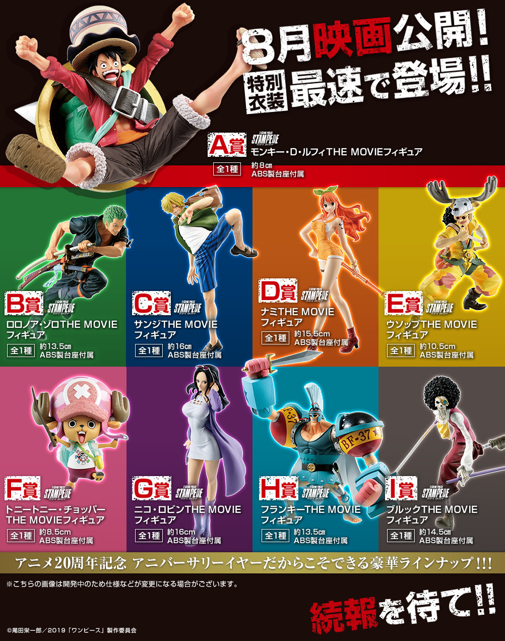 One Piece All-Star Stampede Movie Franky Figure Ichiban Kuji Prize H Japan